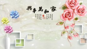 浮雕花框框花藤家和万事兴