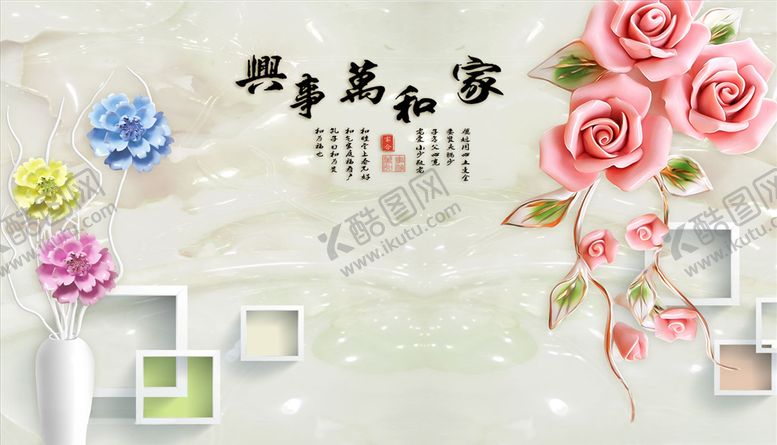 编号：54378305160818429215【酷图网】源文件下载-浮雕花框框花藤家和万事兴