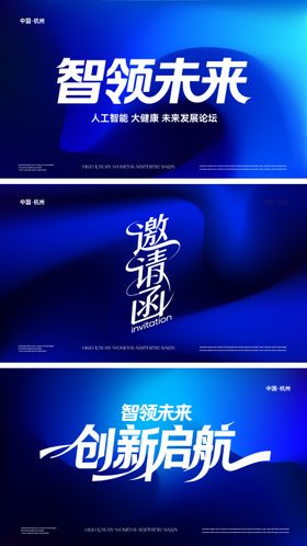 蓝色商务背景板