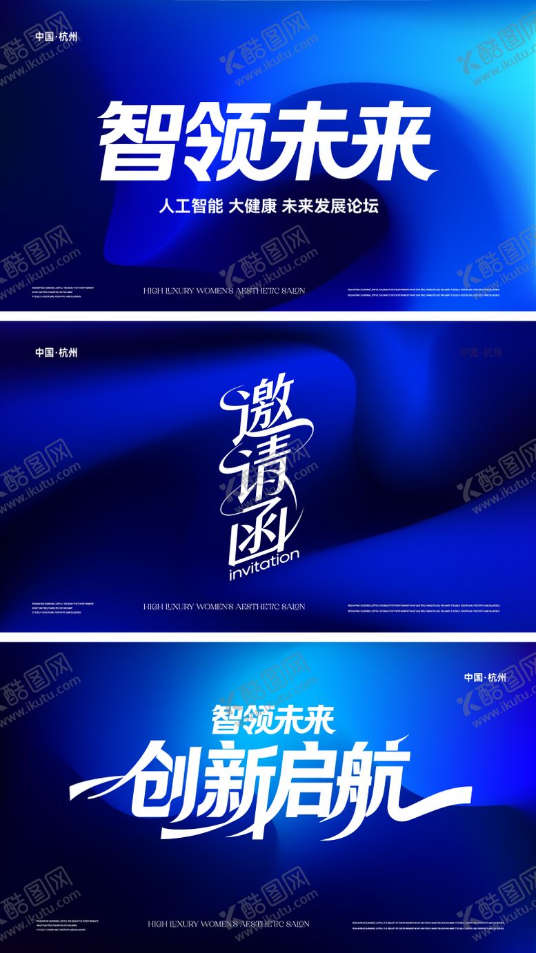 编号：12890404141945027486【酷图网】源文件下载-蓝色商务背景板