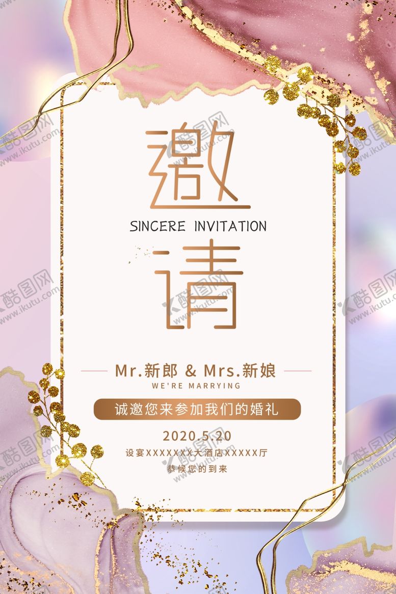 编号：92332410261151319428【酷图网】源文件下载-婚礼邀请函