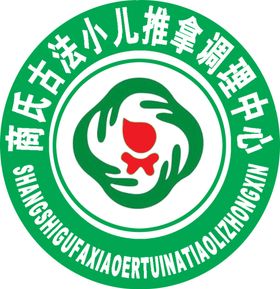 小儿推拿标志