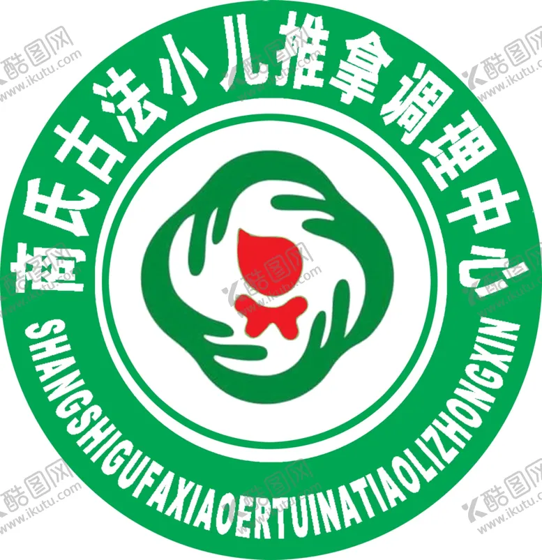 编号：88871306271039038213【酷图网】源文件下载-小儿推拿标志