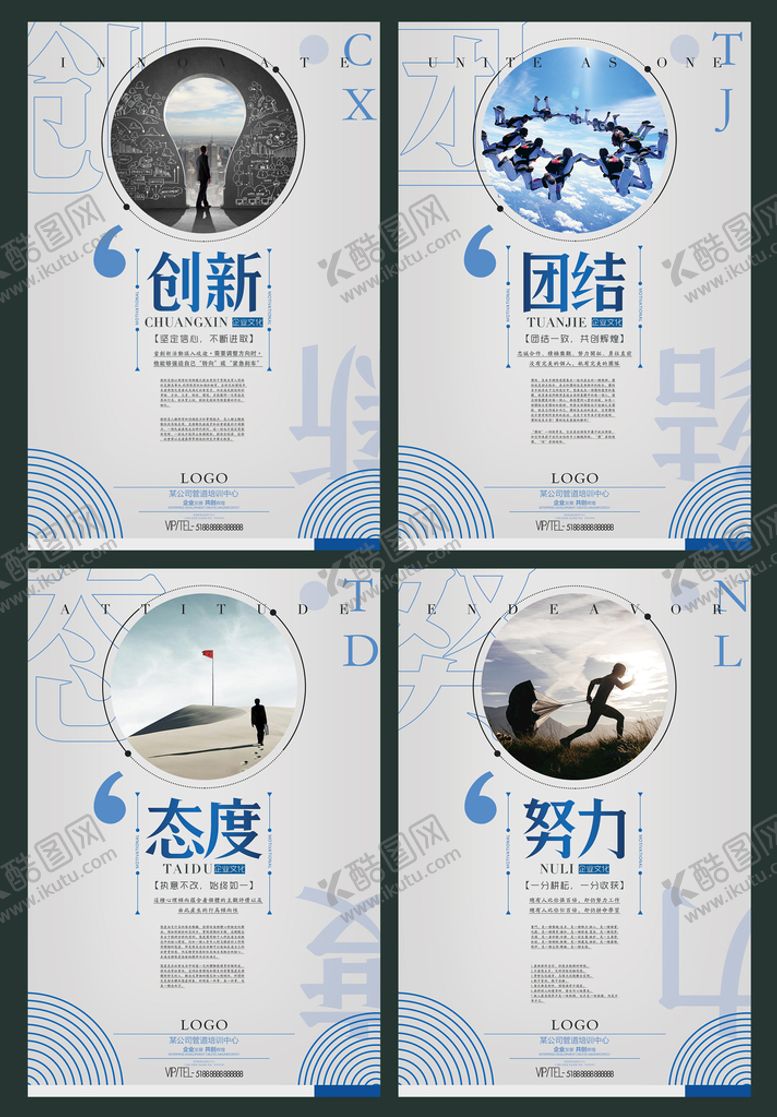 编号：50259010180717188963【酷图网】源文件下载-蓝色企业文化展板