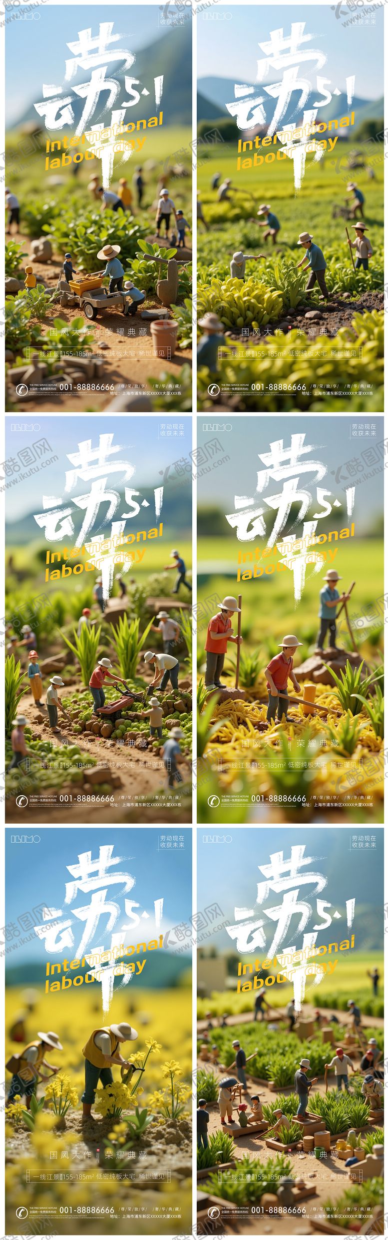 编号：79136604212350121322【酷图网】源文件下载-五一劳动节系列海报