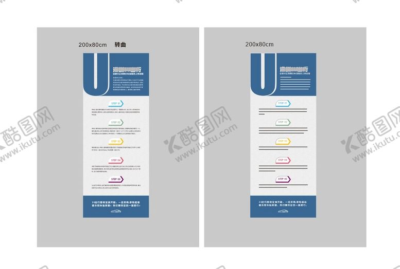 编号：72043312020656206800【酷图网】源文件下载-易拉宝网约车出行注册程序步骤