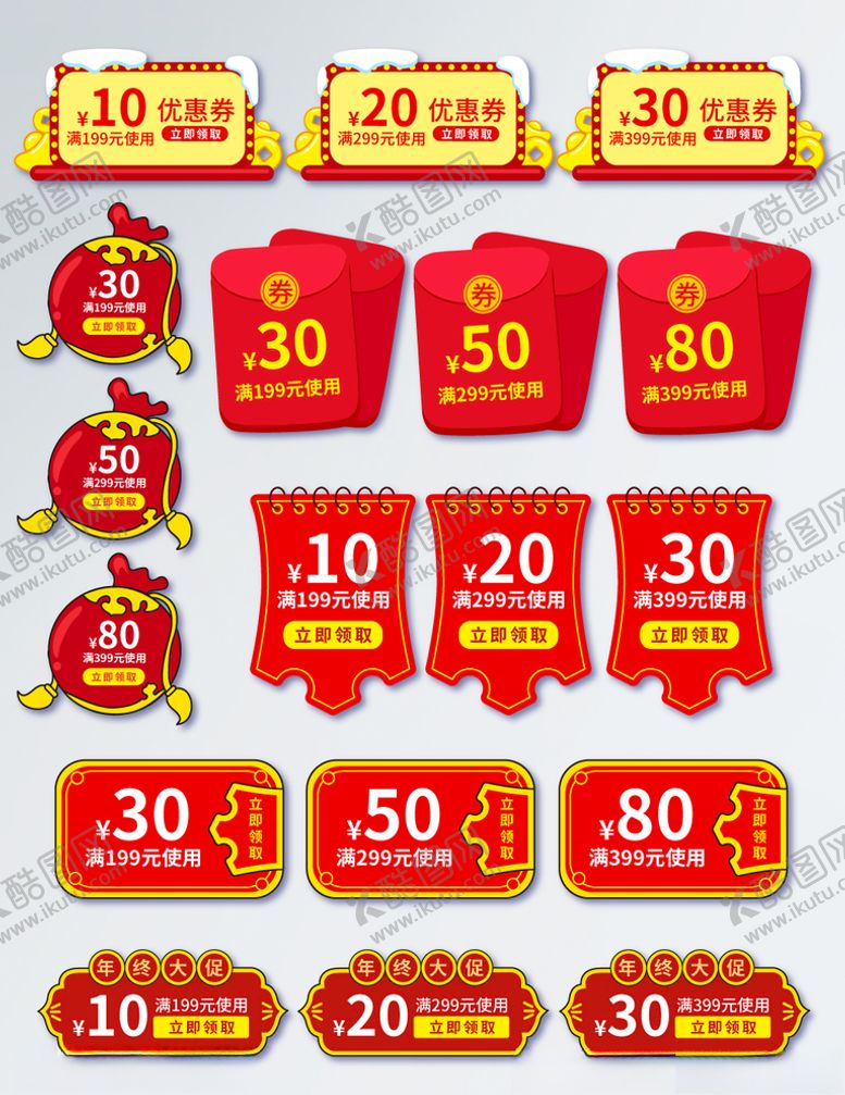 编号：25436210172319178510【酷图网】源文件下载-年会标签