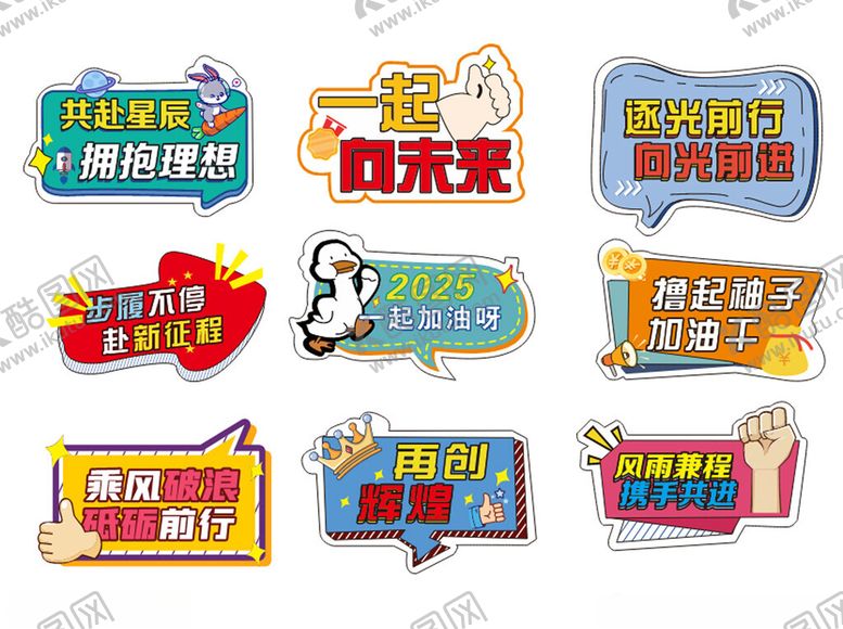 编号：74034606240505364059【酷图网】源文件下载-公司学校手举牌
