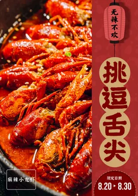 烧烤海报美味宣传广告狂欢节