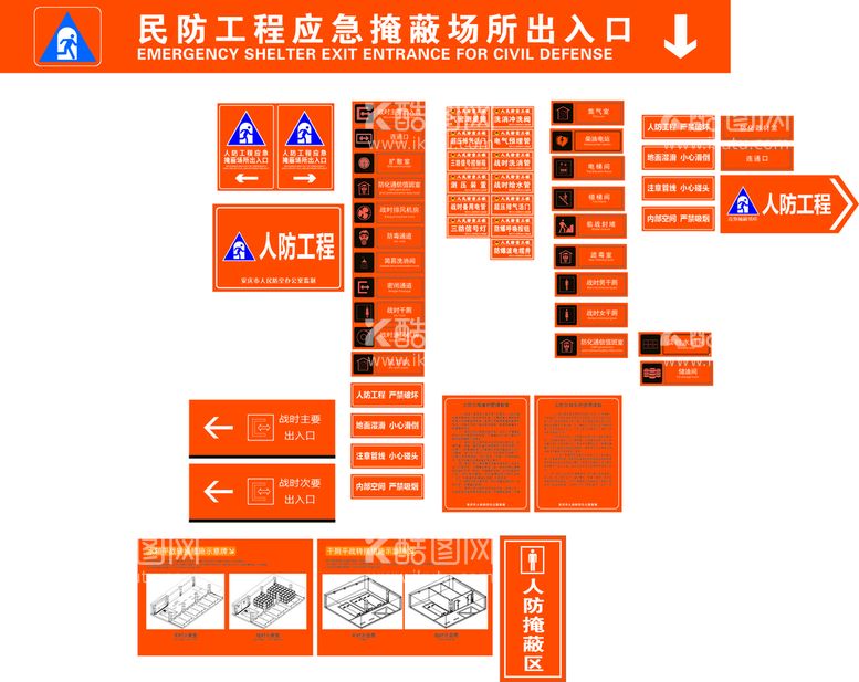 编号：49125710082220563201【酷图网】源文件下载-人防