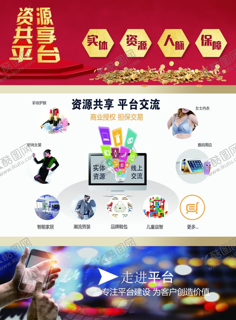 编号：31742310031927335197【酷图网】源文件下载-宣传单