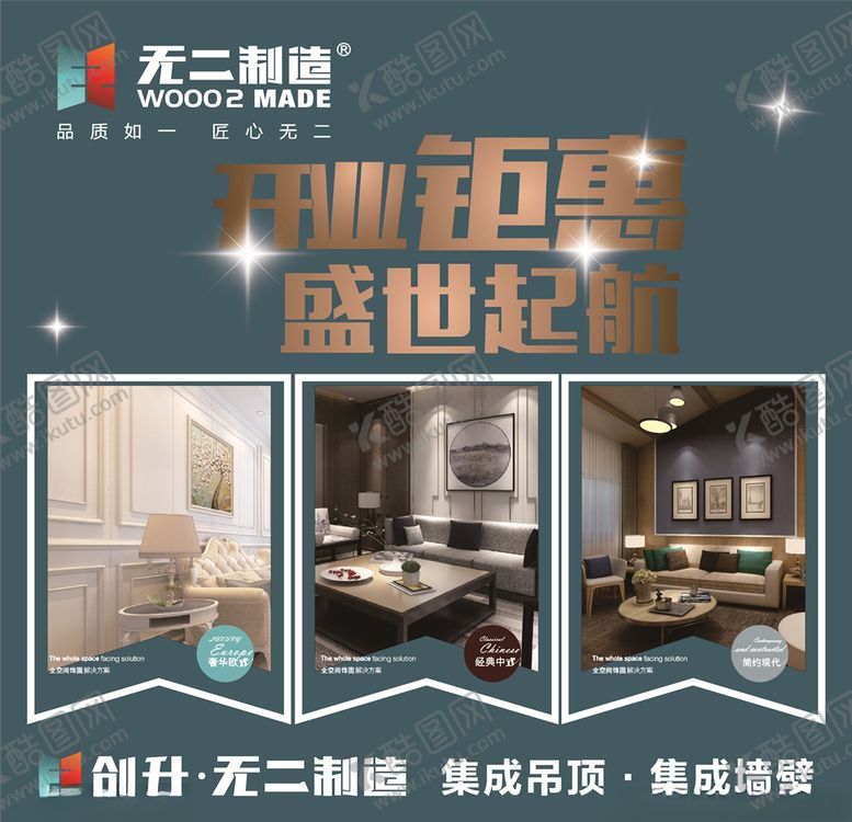 编号：55616505022347345346【酷图网】源文件下载-开业钜惠吊旗