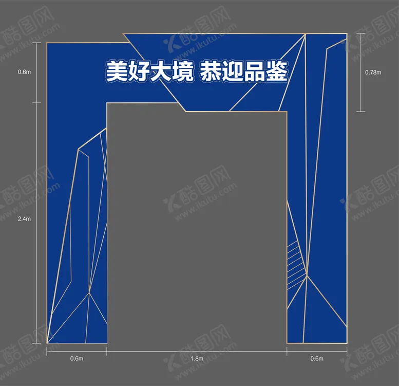 编号：64971209272208345634【酷图网】源文件下载-龙门架