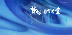 山河肌理发布会主视觉