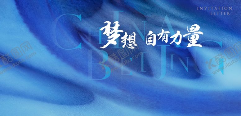 编号：35460904270936469685【酷图网】源文件下载-山河肌理发布会主视觉