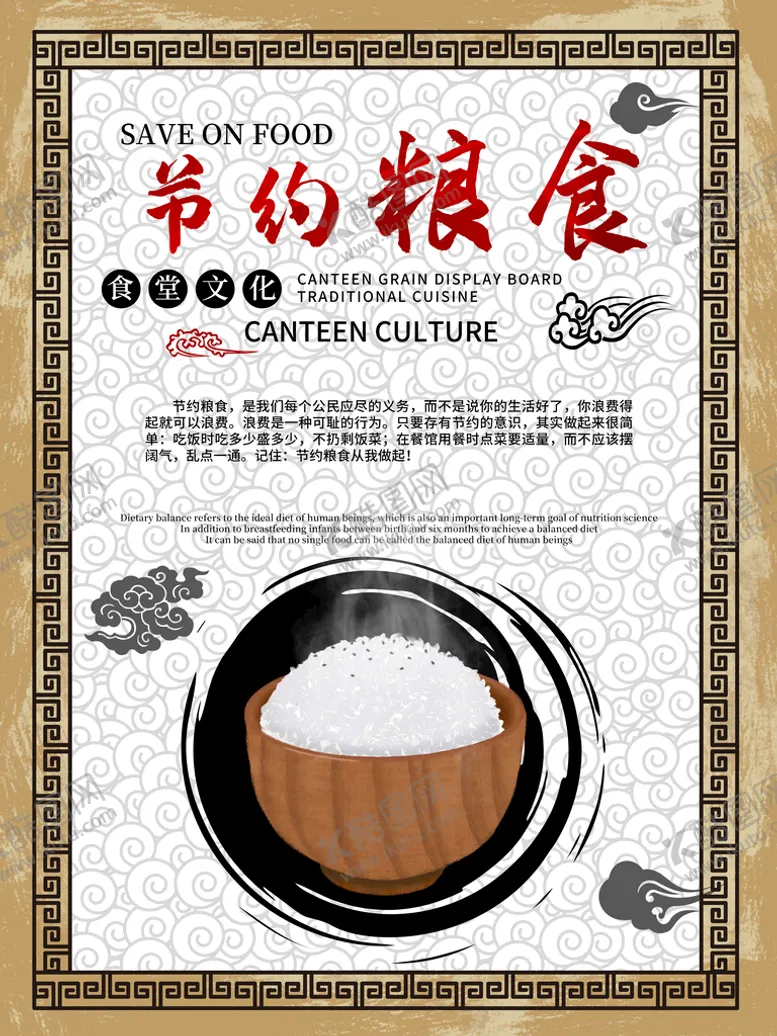 编号：83257009150714395326【酷图网】源文件下载-光盘行动 节约粮食