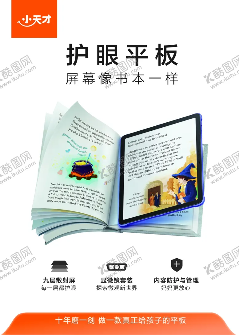 编号：62744703132157265522【酷图网】源文件下载-平板