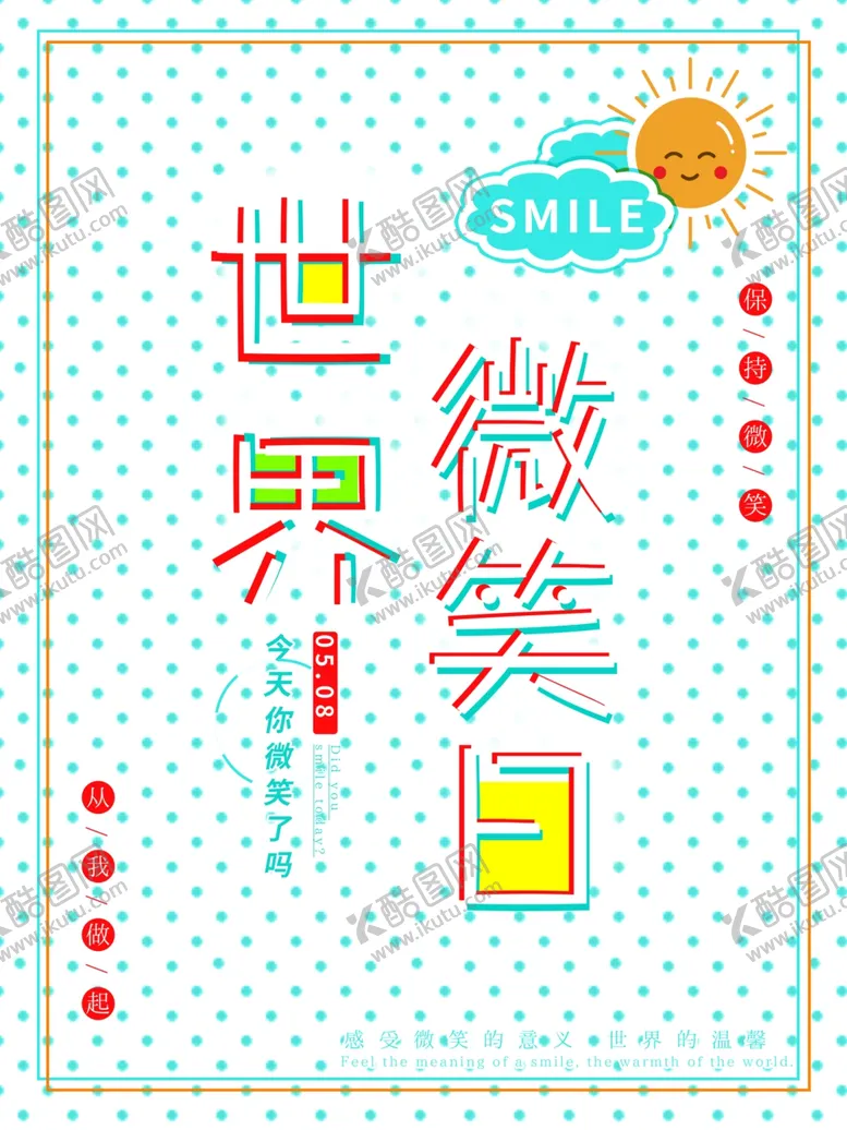 编号：81236409271714456350【酷图网】源文件下载-世界微笑日
