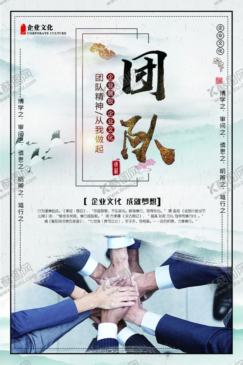 编号：44393010100217227606【酷图网】源文件下载-企业文化