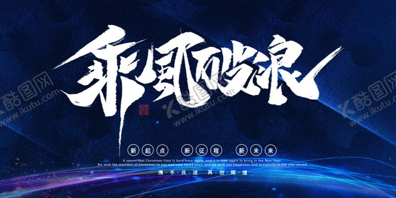 编号：20674010281952006300【酷图网】源文件下载-企业背景会议签到处