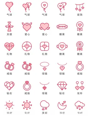 爱心图标形情人节案