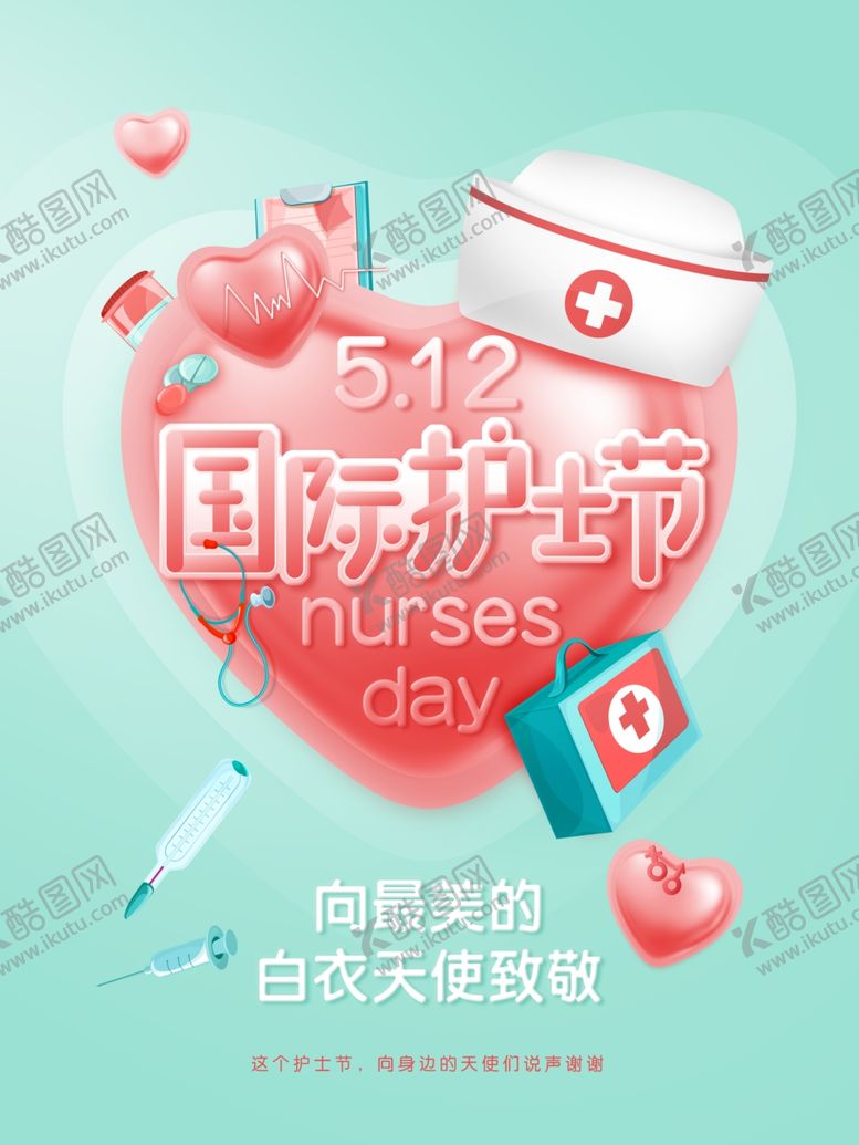 编号：11680506232210228467【酷图网】源文件下载-护士节