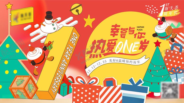 编号：60503711252029497920【酷图网】源文件下载-圣诞节