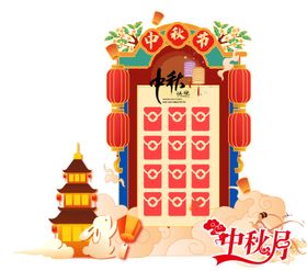 中秋节红包墙美陈