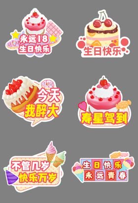 生日快乐生日祝福手举牌拍照道具派对拱门卡通相框