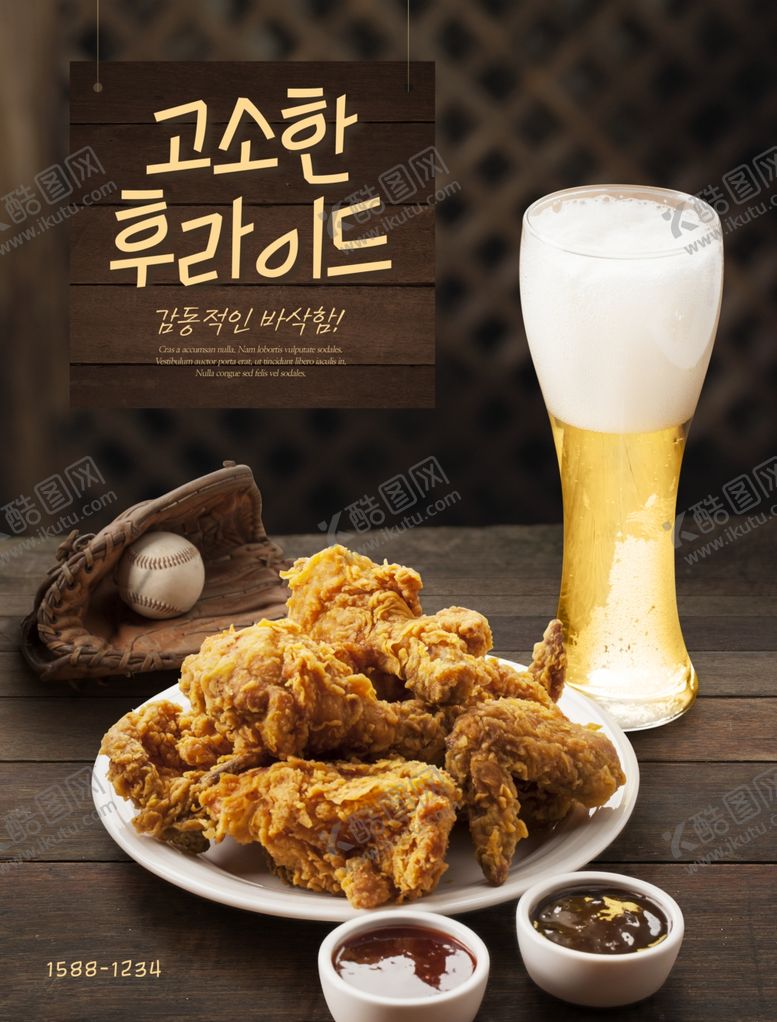 编号：45501601292237549179【酷图网】源文件下载-美食海报