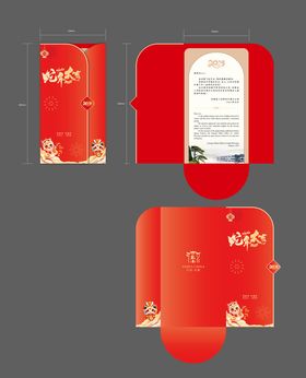 贺卡邀请函折页设计