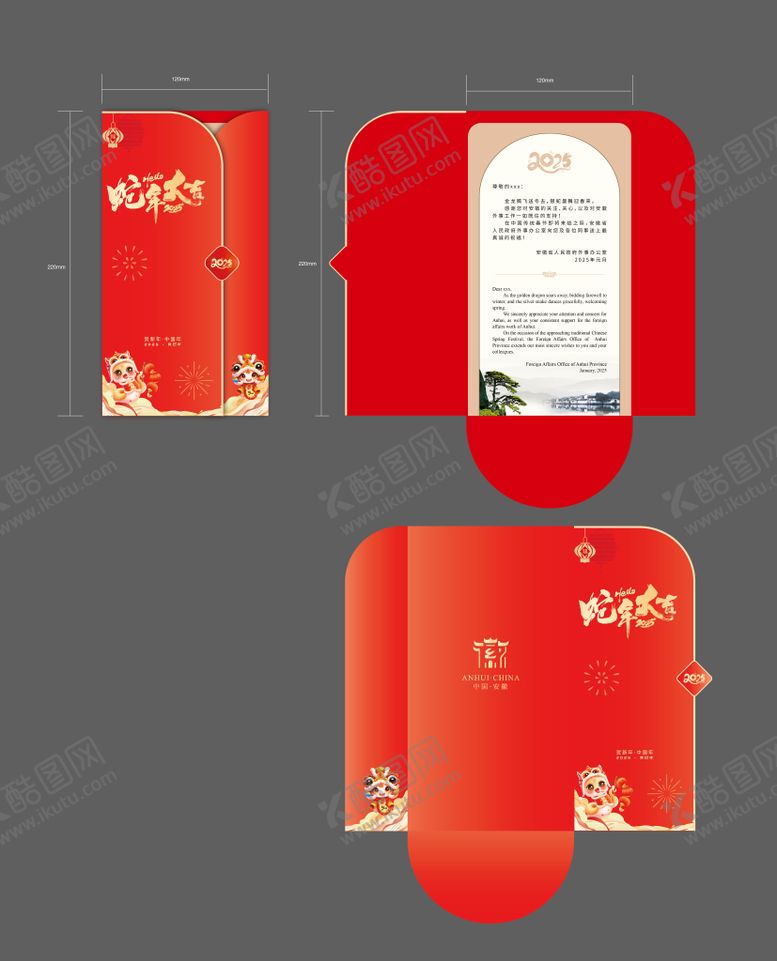 编号：20695201081726442705【酷图网】源文件下载-贺卡邀请函折页设计