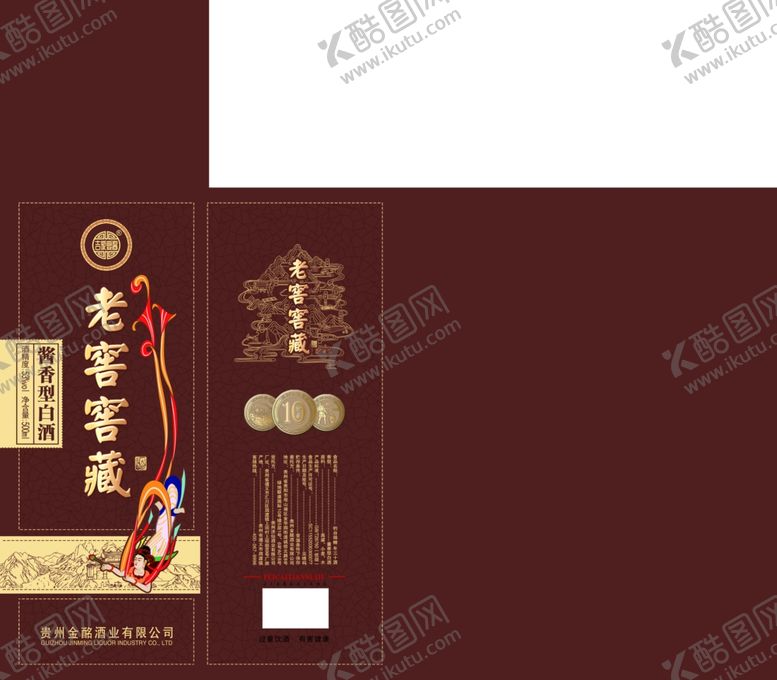 编号：23705202260828328568【酷图网】源文件下载-白酒包装