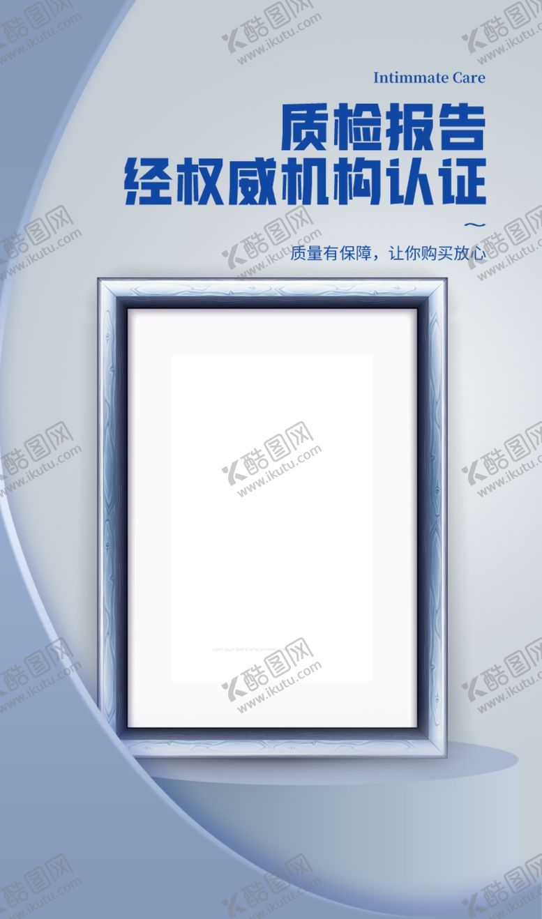 编号：13818002250041338806【酷图网】源文件下载-产品质检报告