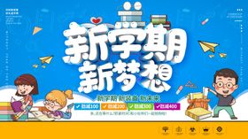 辅导班培训