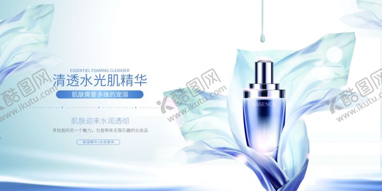 编号：33789305132314564586【酷图网】源文件下载-化妆品