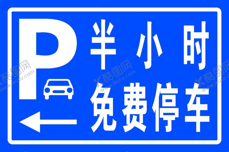 编号：31942510190752131987【酷图网】源文件下载-停车标志