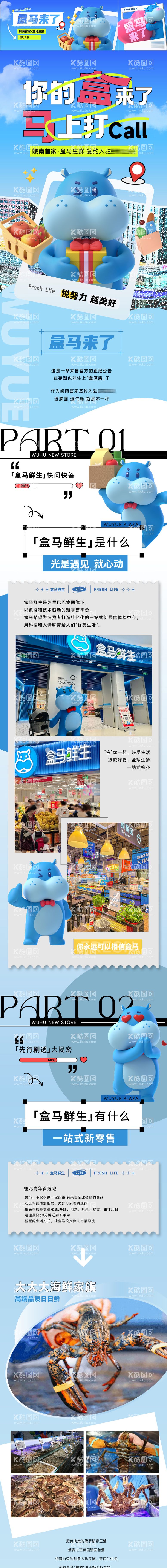 编号：89015312030751178167【酷图网】源文件下载-新店官宣入驻商业长图