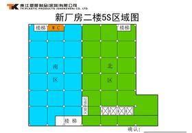 车间分布图图片