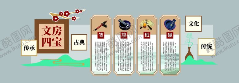 编号：81810902271823566958【酷图网】源文件下载-书法文化墙