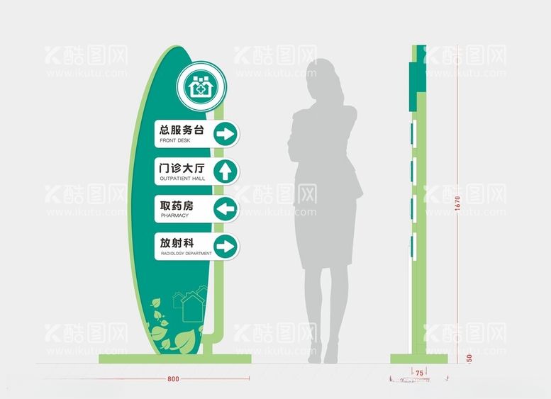 编号：11159103012342182730【酷图网】源文件下载-医院导视绿色导视