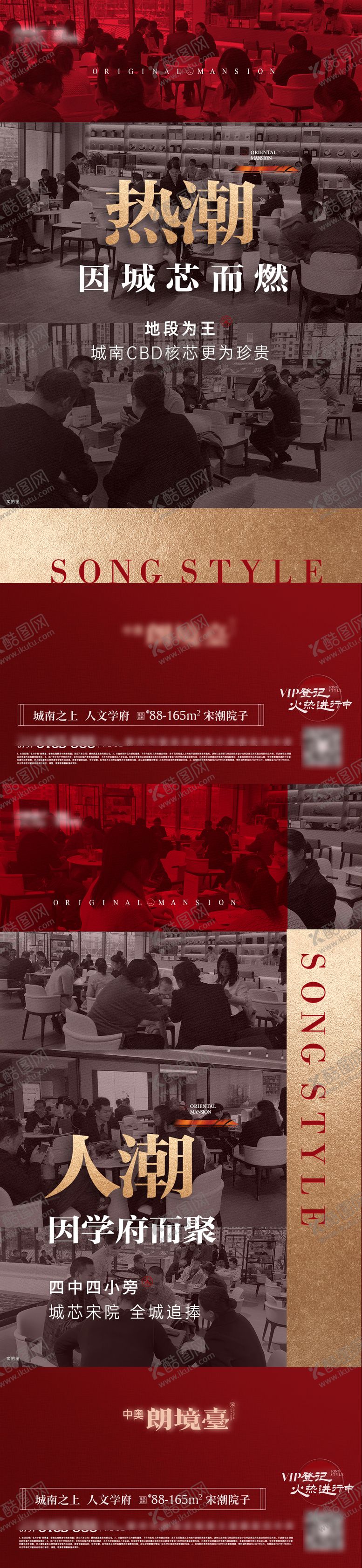 编号：86569409140402586577【酷图网】源文件下载-热销人潮海报