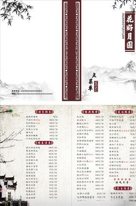 对折点菜单