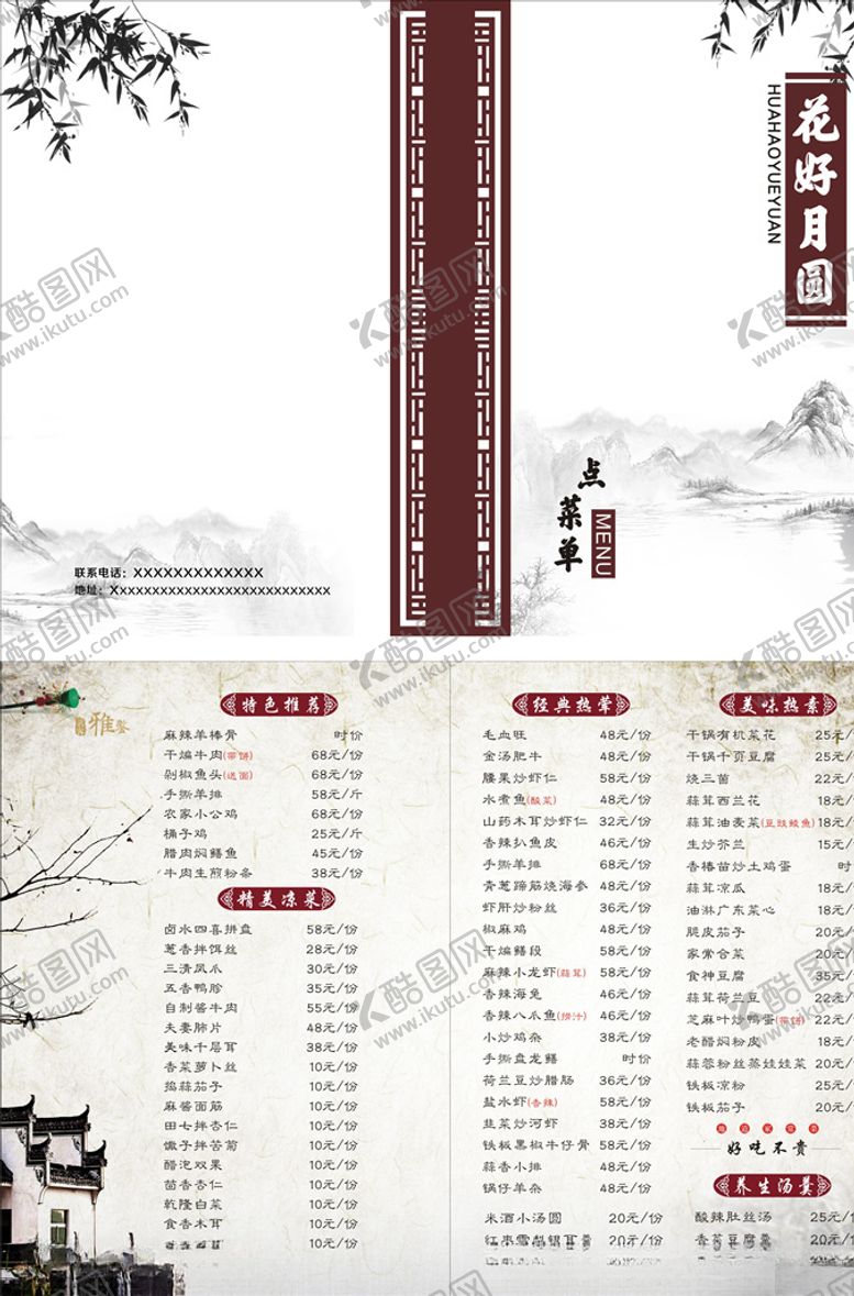 编号：36012705011819534898【酷图网】源文件下载-对折点菜单