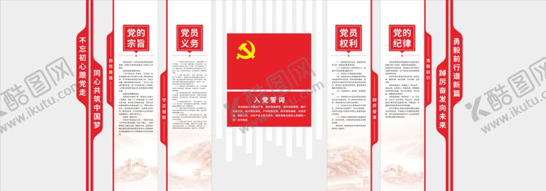 编号：51707607301055427384【酷图网】源文件下载-党建文化墙