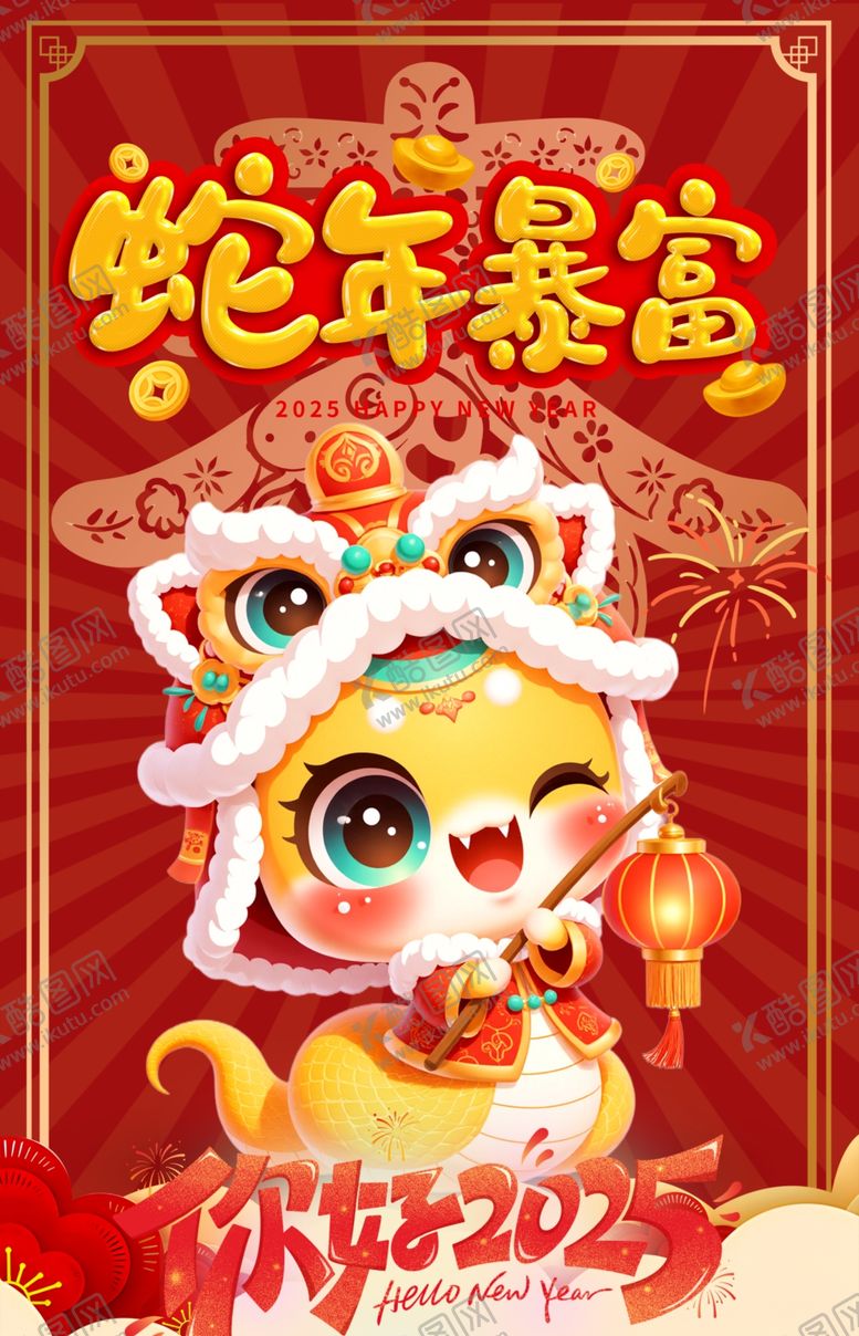编号：32708802281308455658【酷图网】源文件下载-新年蛇年春节