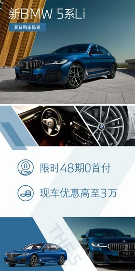 宝马 BMW 海报 宣传