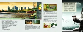 宣传折页广告宣传单企业文化
