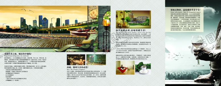 编号：50153710200707466345【酷图网】源文件下载-宣传折页广告宣传单企业文化