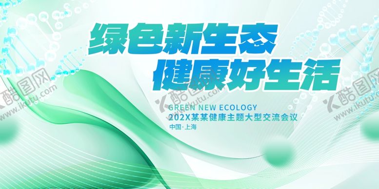 编号：15145207131955229613【酷图网】源文件下载-医疗会议背景